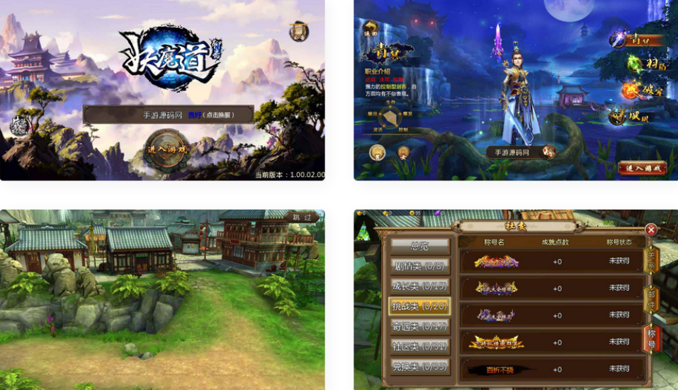 倩女幽魂之妖魔道优化版手游Win服务端+GM总运营后台+安卓苹果iOS双平台