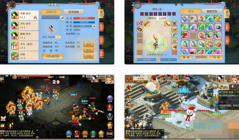 MT3换皮新鲲鹏西游VM镜像一键端源码+安卓苹果双端+搭建教程