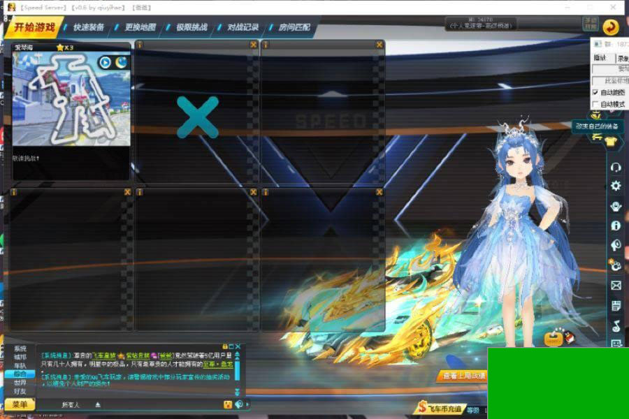 国服FEI车端游完美版一键端+完整客户端源码+GM工具