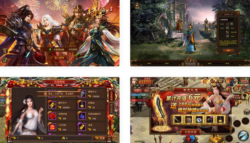 龙心传世经典剧情任务传世手游Linux服务端+支持安卓版+GM网页授权后台工具