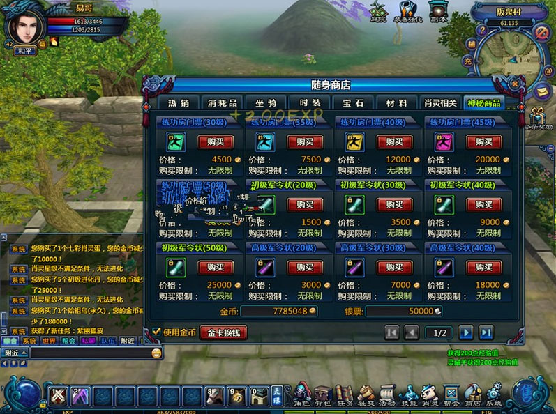 端游天诛源码-一键即玩服务端+客户端+架设+修改教程