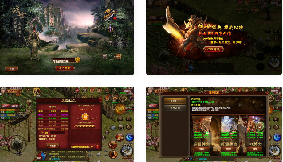 九龙传世第二季元神定制商业版传奇手游-幽冥传世手游Win服务端源码+安卓苹果