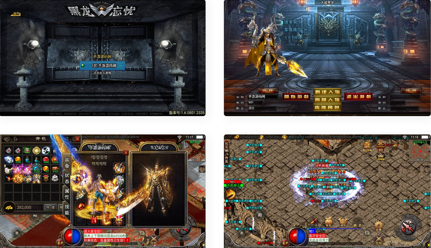 传奇手游之黑龙忘忧19大陆精修版手游最新打包Win服务端源码+客户端双端