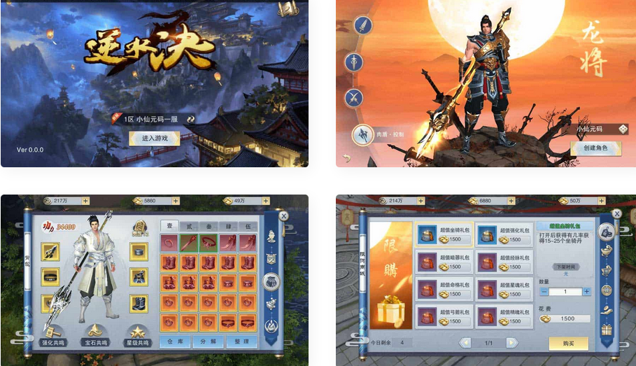 2024重新整理唯美仙侠手游逆水决WIN学习手工端+安卓苹果+GM后台