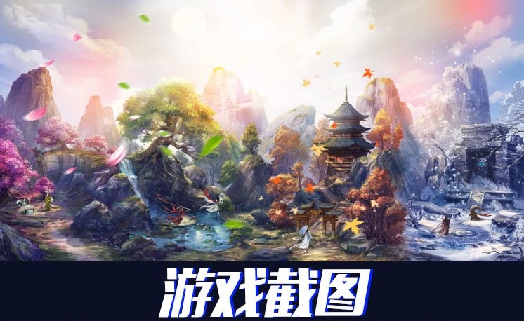 【新诛仙3源码】汉语服务端上仙侠游戏局域网联机