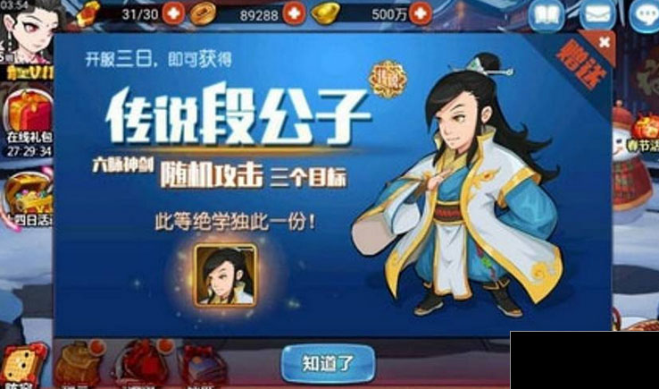 江湖侠客令手游外网端+亲测成功-希有资源