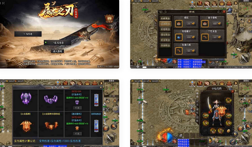 点击放大 天花板屠龙之刃二大陆第二季免授权三职业版本传奇手游+GM后台+安卓苹果双端