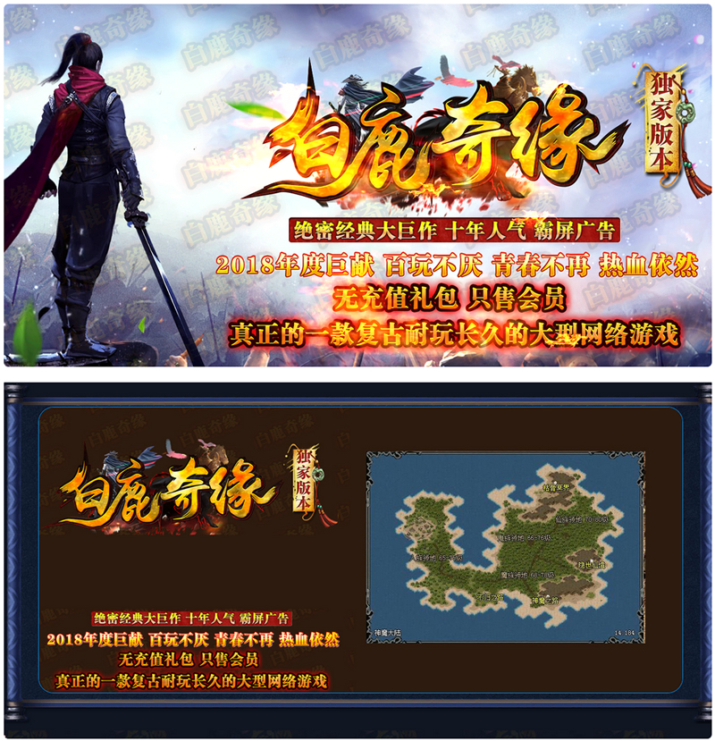 点击放大 绝密经典大巨作白鹿奇缘暗黑服务端-GEE引擎