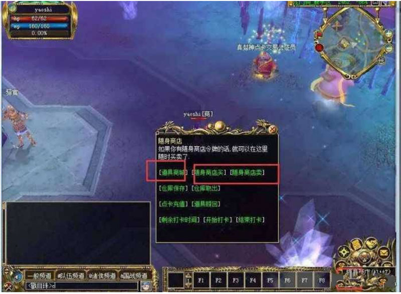 点击放大 真封神一键端游戏源码