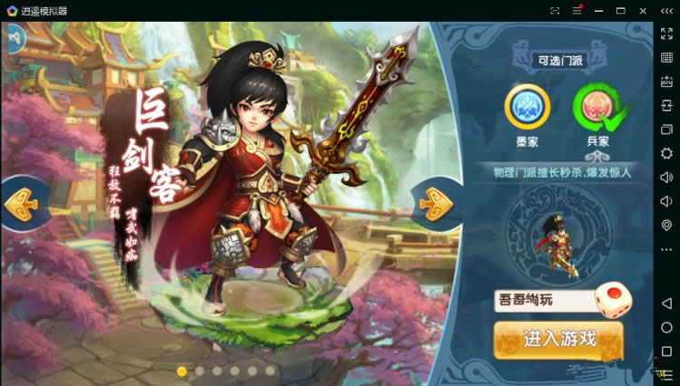 点击放大 梦幻秦时源码(寻秦)一键服务端-附带启动修改教程