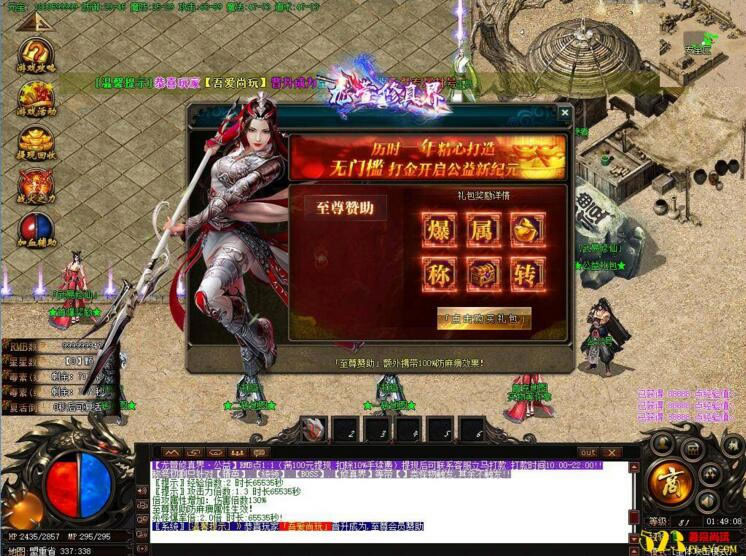 点击放大 热血传奇龙宣修真界源码-配套客户端+补丁登录器等