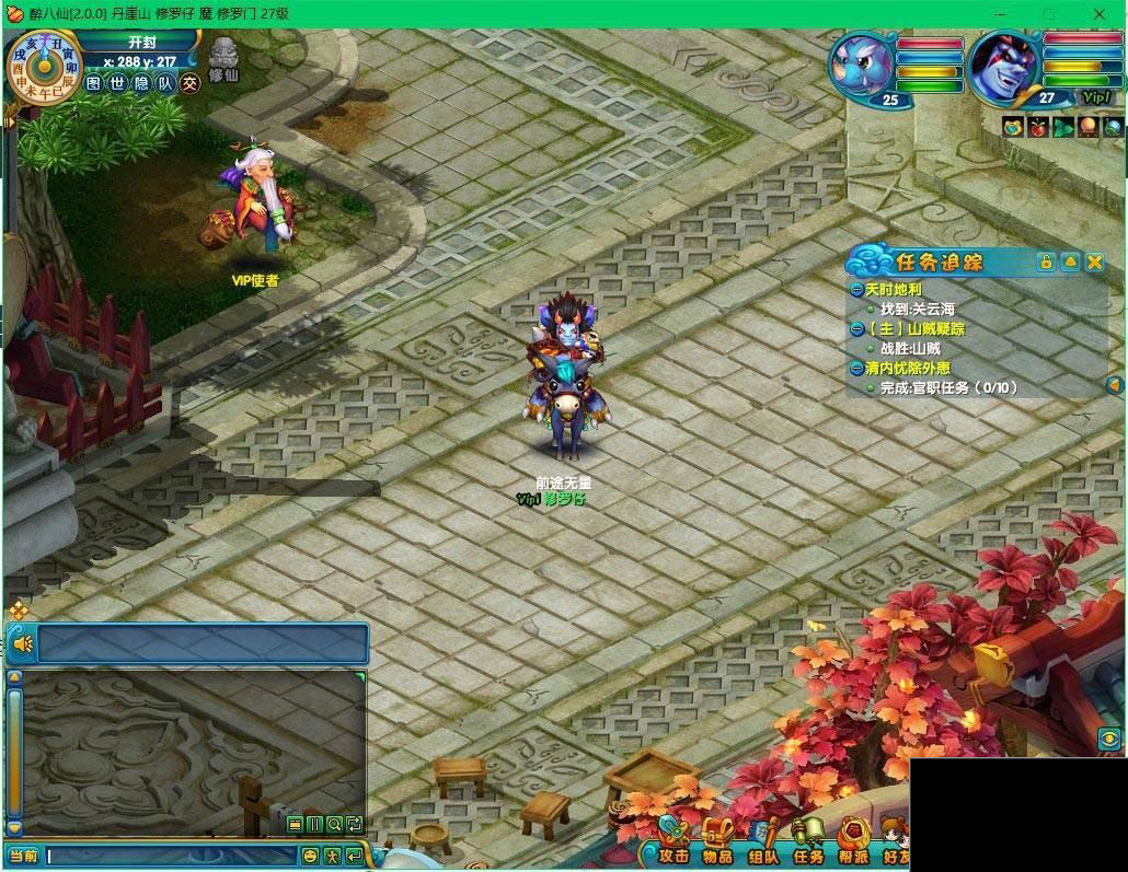 醉八仙单机版端游服务端+客户端-亲测可玩