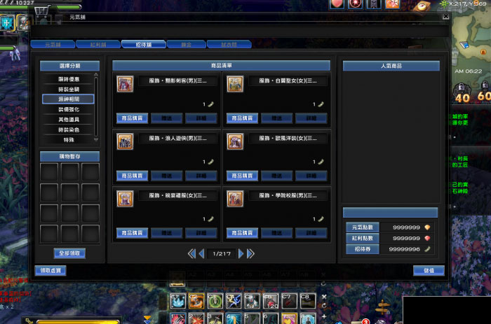 幻想神域端游GM命令大全-14职业125级