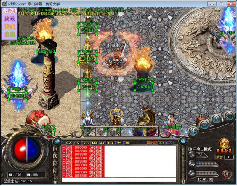 点击放大 李白神器微变三职业传奇版本游戏源码【Hero引擎】