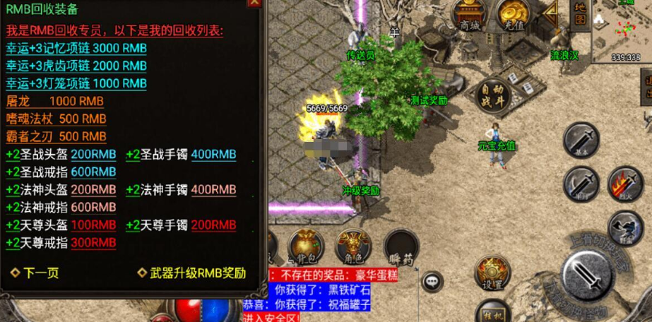 1.76复古天之雷霆白猪插件版复古三职业传奇手游Win服务端