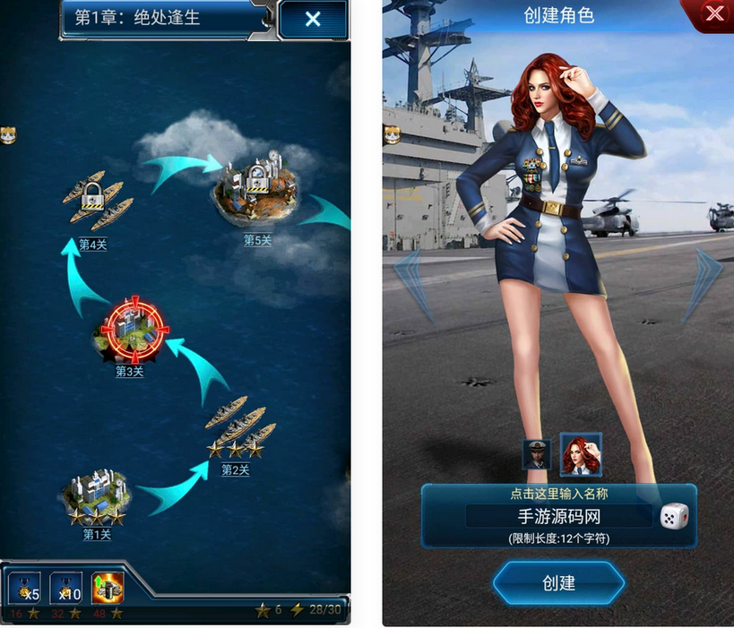 超级战舰_策略海战对抗竞技手游Linux服务端源码+安卓苹果+GM后台