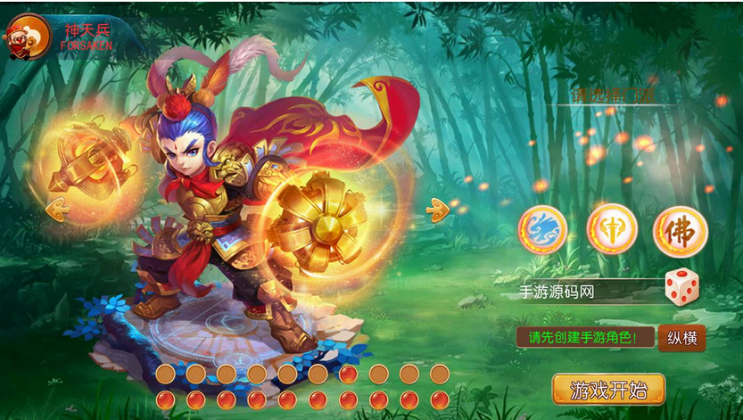 梦幻西游之纵横西游手游Linux服务端源码+安卓端+GM工具