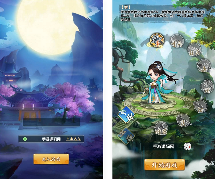 新梦幻江湖之创始修复版手游Linux服务端源码+安卓苹果+GM后台