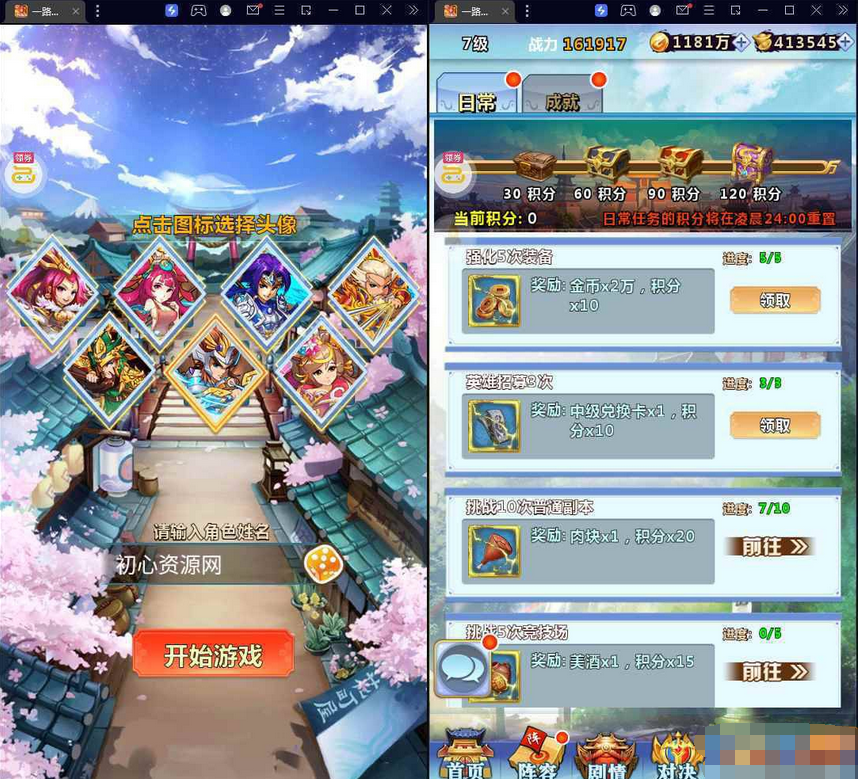 卡牌手游一路三国Win系服务端+安卓苹果+运维后台+视频架设教程