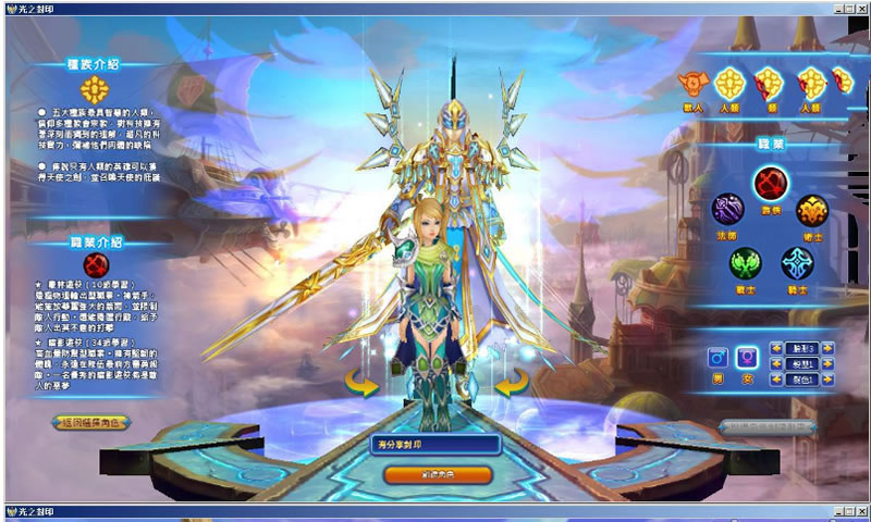 网游光之封印勇者之翼Win一键服务端+客户端游戏源码带教程