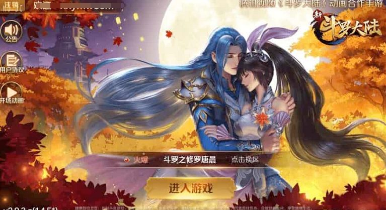 新斗罗修罗唐晨VM镜像单机一键端+Linux学习手工外网服务端+GM后台+APP双端