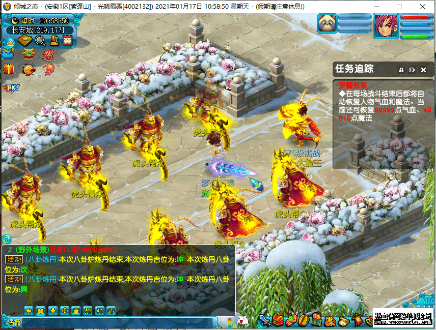 梦幻飞蛾游戏源码-四界面切换-元神系统 天梯系统 18门派都可以拜师