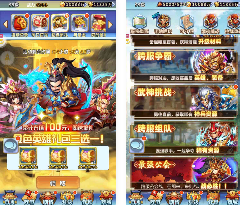 三国卡牌之一路三国套件版手游_Win服务端源码+GM后台+安卓苹果