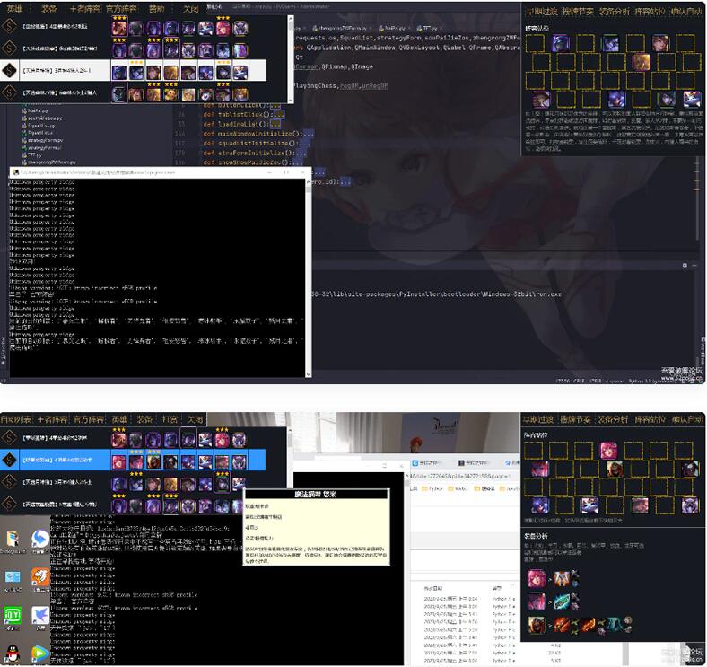 点击放大 英雄联盟云顶之奕赌狗神器自用自动拿牌python界面版源码+成品软件