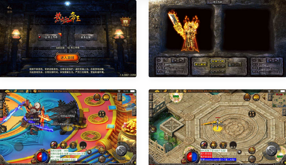 无忧帝王传奇白猪3.1战神引擎传奇手游Win服务端源码+安卓苹果+GM后台