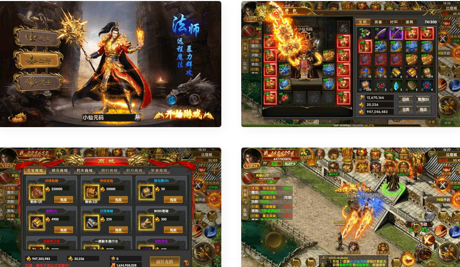 幽冥换皮权倾幽冥三职业服务端源码+ios苹果安卓双端+GM授权后台