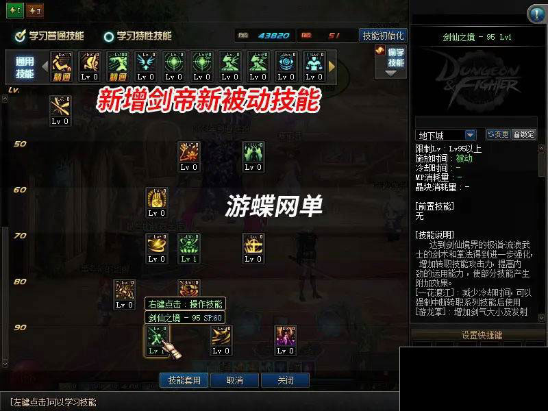 DNF地下城与勇士源码-单机全职业100级真女鬼剑版本