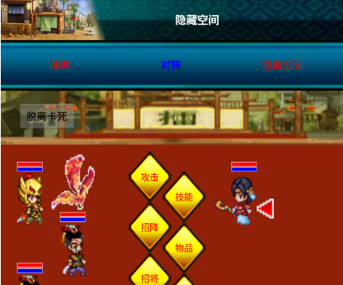 幻想三国OL游戏源码-精致版服务端+搭建教程