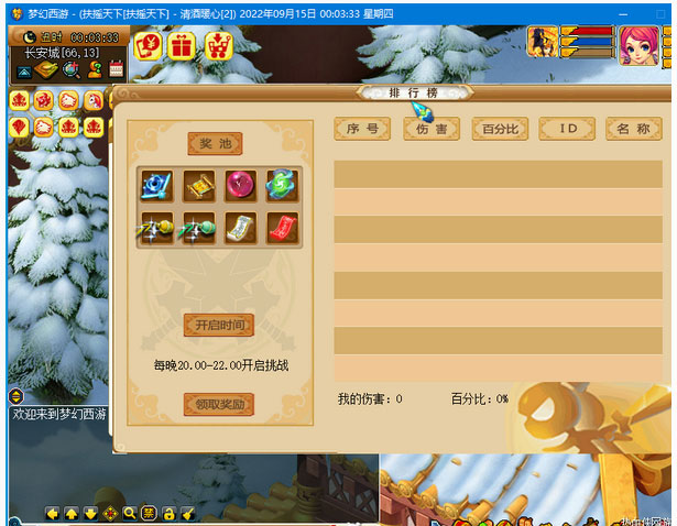 梦幻西游最新扶摇天下端游源码附带完整源码