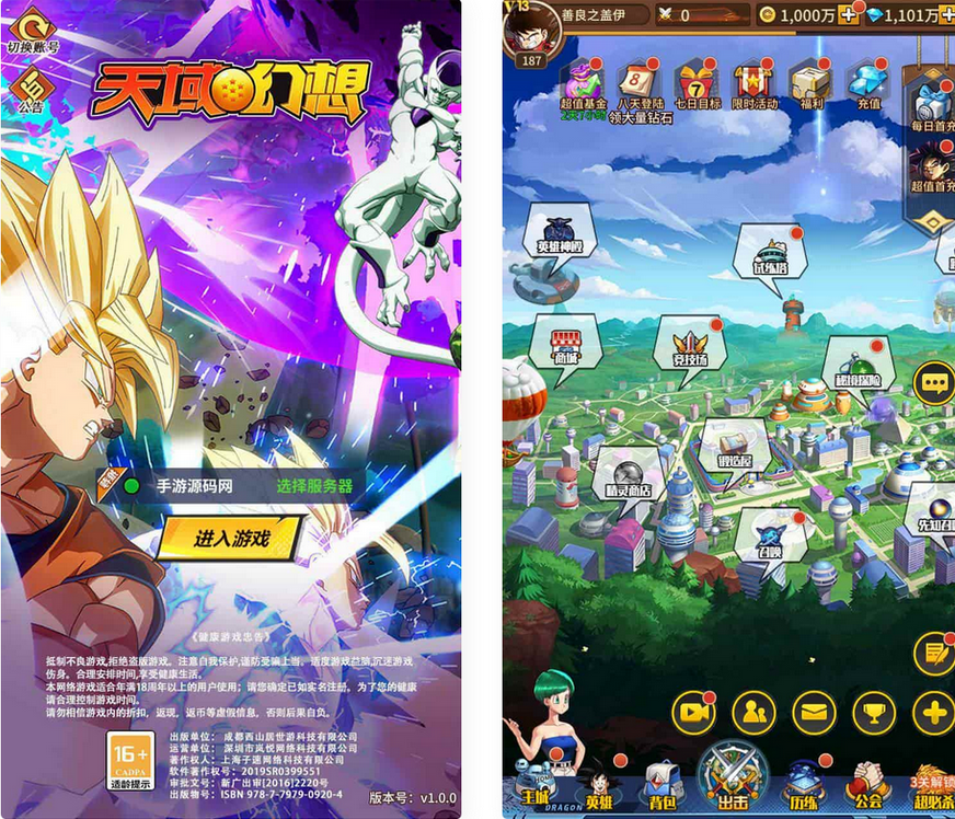 七龙珠之天域幻想手游Linux服务端+安卓苹果ios双端+GM网页后台工具