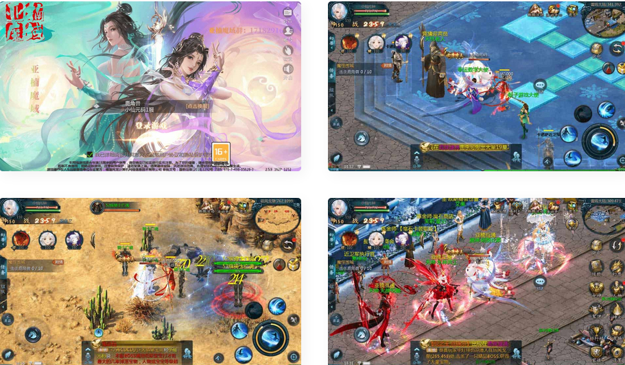 魔域之亚楠新魔域版本_安卓PC互通版本_Win学习手工端