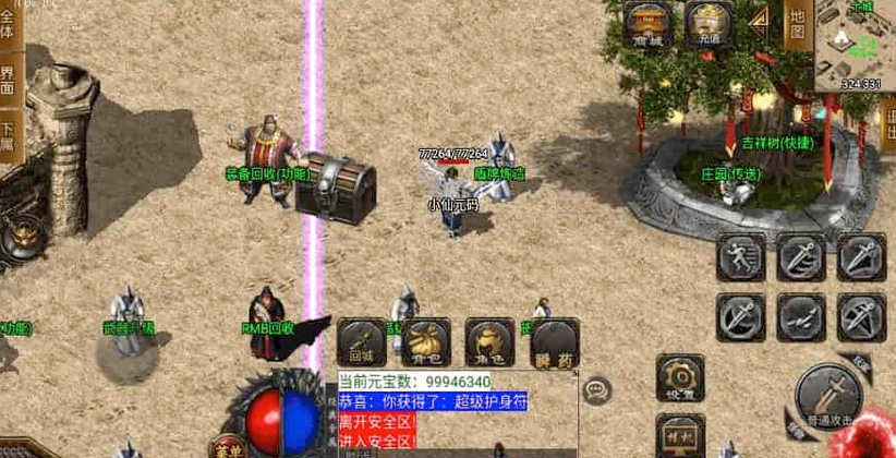 辛巴传奇之我本沉默冰雪之城开区版[白猪3.1]+安卓和iOS苹果双端+GM物品充值后台