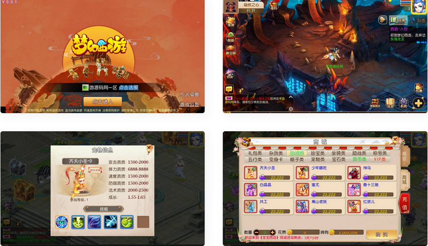 梦幻西游之宝宝西游Linux服务端源码+安卓苹果双端