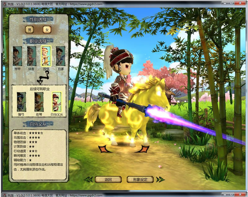 桃园将星录3DVM一键端+半手工外网端附带图文教程