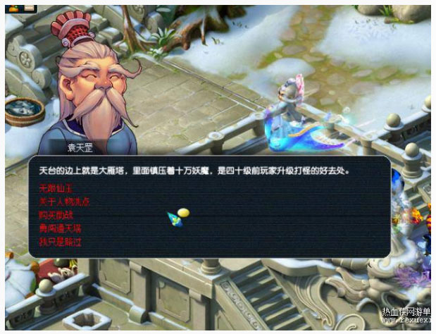 梦幻西游单机版源码-18门派、天罡地煞、飞升渡劫