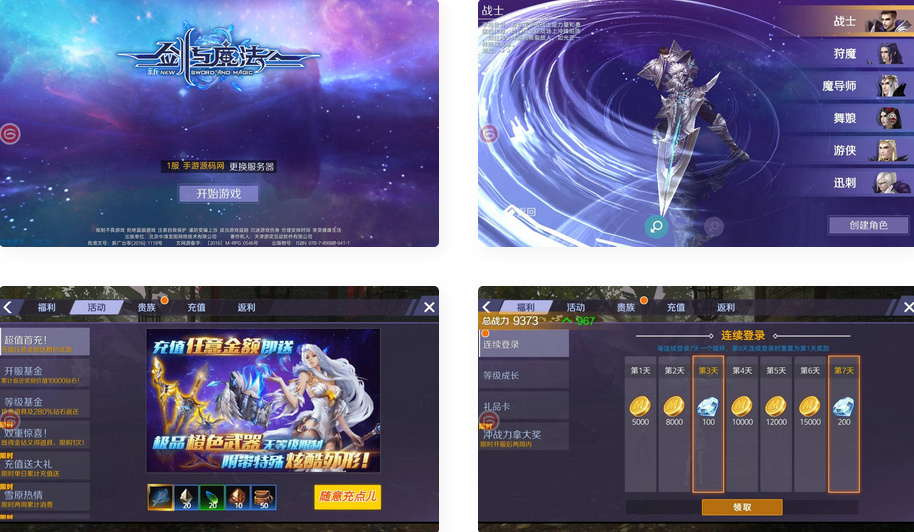新剑与魔法最终版国之巅峰手游inux服务端源码+安卓苹果+GM后台