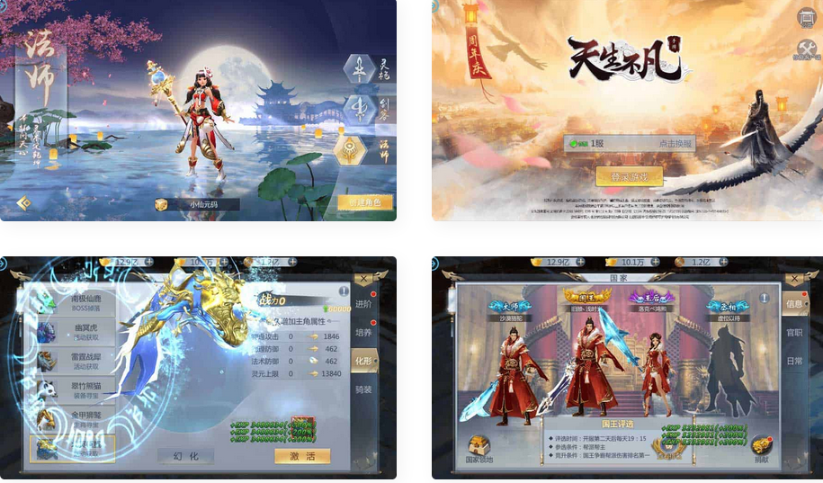 唯美仙侠天上人间天生不凡手游VM镜像一键端+Linux学习手工服务端