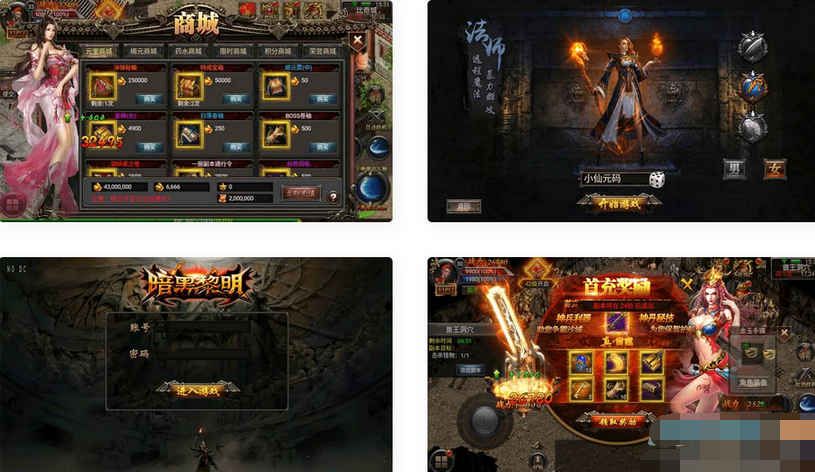 幽冥传奇暗黑黎明极速三职业手游安卓端+GM充值物品后台