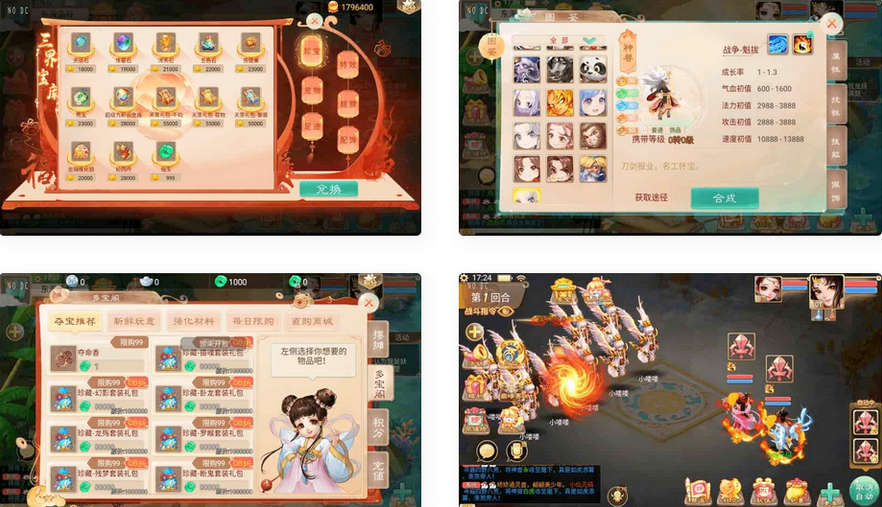 大话西游回合制手游之月下长安+WIN平台学习手工服务端+安装苹果