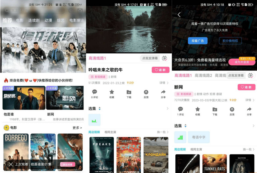 点击放大 新版绿豆视频APP视频免授权源码-V6.6插件版
