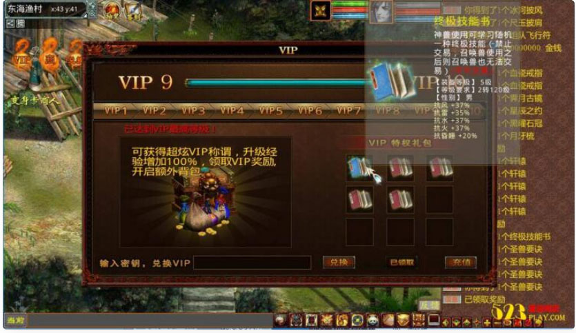 [大话西游源码]天演册虚拟机镜像一键启动服务端