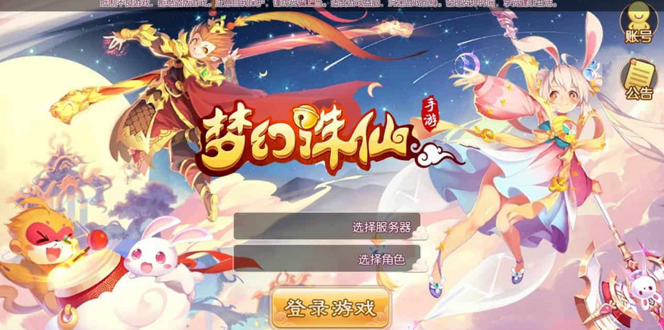 点击放大 梦幻诛仙本地通用验证