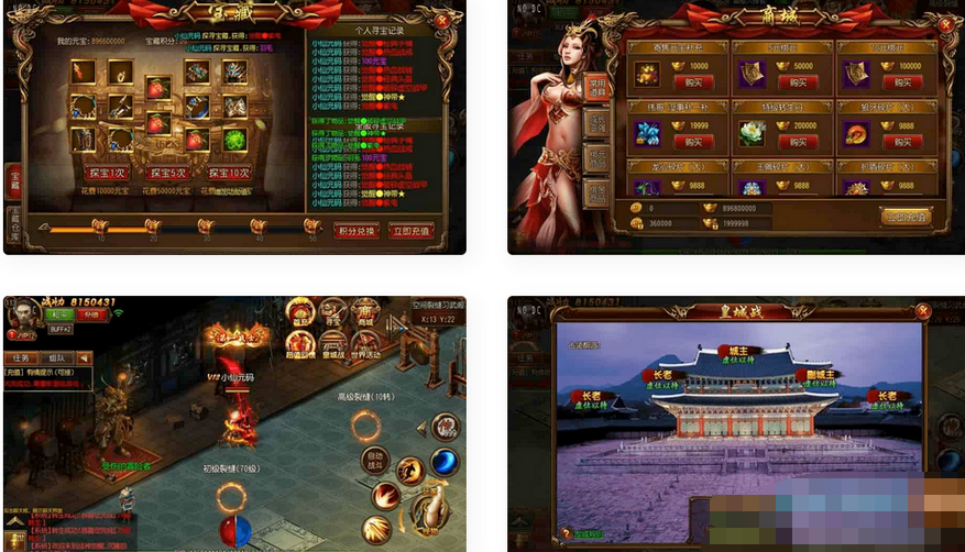 白日门传奇手游WIN学习手工服务端+GM物品充值后台+安卓版