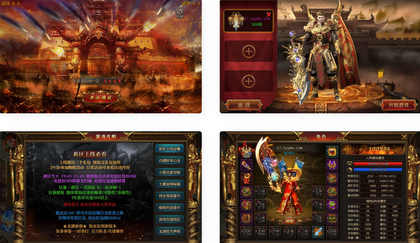 白日门传奇之九渊神器战旗版Win服务端源码+GM后台