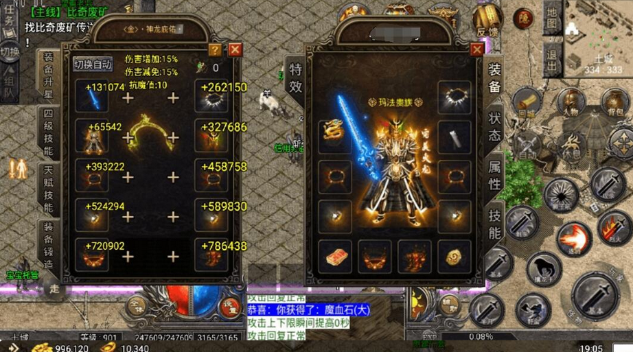 点击放大 天花板1.76原始复古免授权版战神引擎+GM物品充值后台+安卓苹果