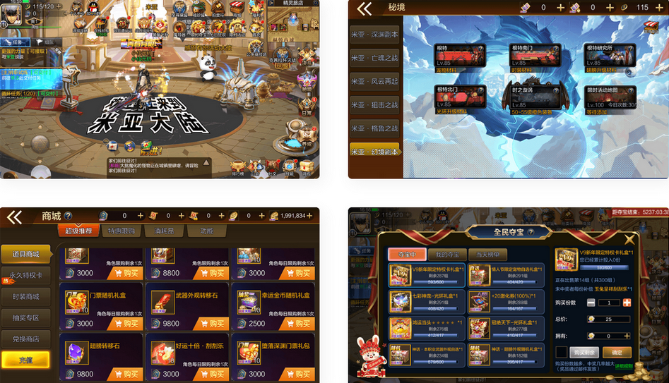 米亚阿拉德VM一键端Linux学习手工服务端源码+架设教程游戏说明